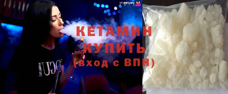 как найти наркотики  Рыльск  Кетамин ketamine 